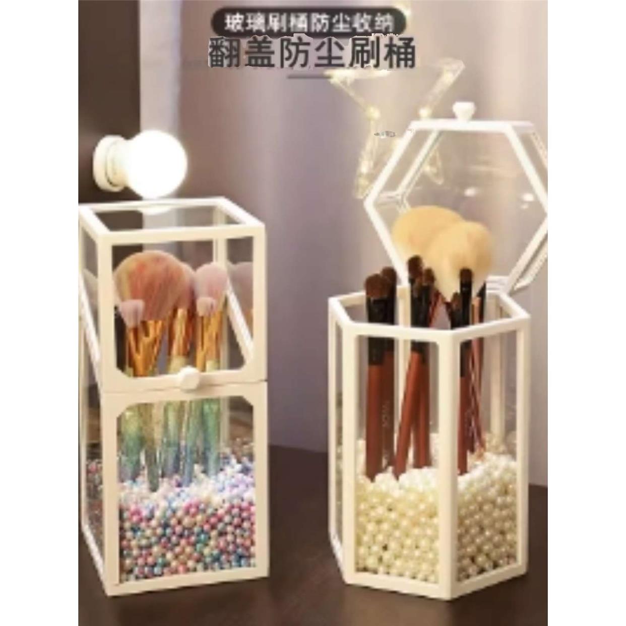 玻璃化妆刷收纳盒防尘带盖ins北欧风透明眉笔眼线笔筒珍珠刷子桶