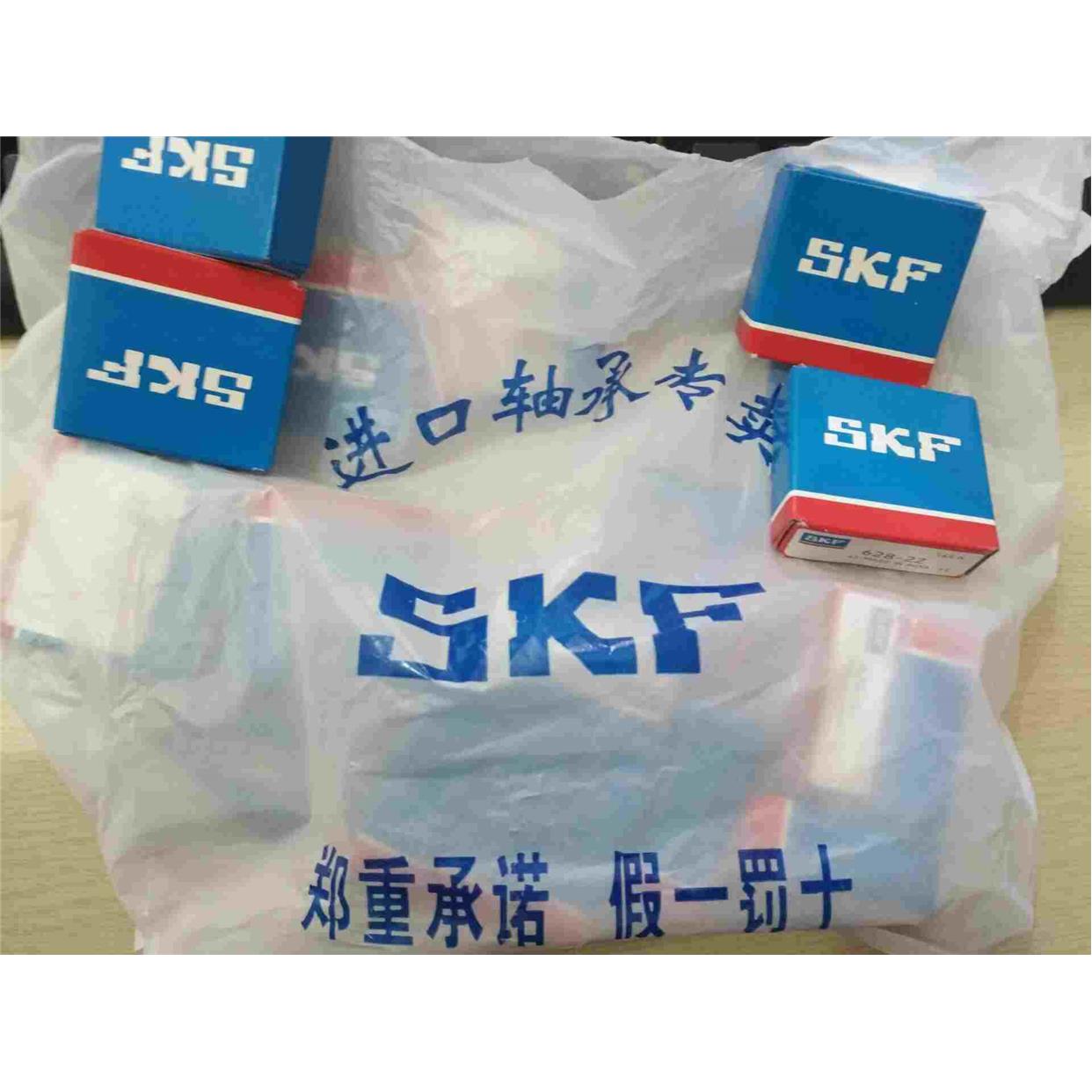 特价进口SKF深沟球轴承628Z 高速轴承无噪音正品628Z电机专用轴承