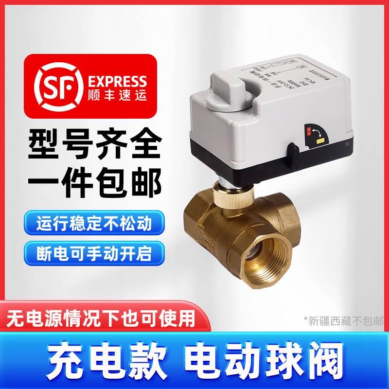 电动球阀220v执行器手 自一体常闭4分二通球阀门开关自来水专业阀