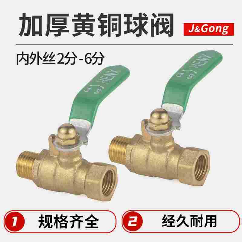 铜球阀水阀开关内外螺纹2分3分4分6分8分/DN25一片式宝塔气动球阀
