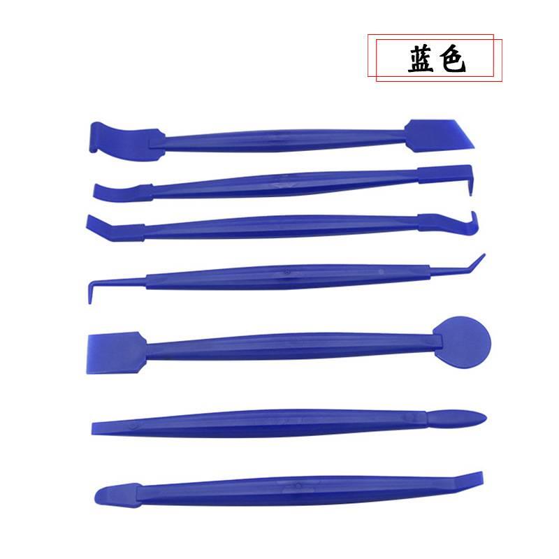 汽车贴膜收边工具7件套车身车窗改色膜塞边隐形车衣缝隙刮板收边