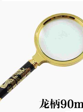 90mm大号可拆卸黄色高档雕龙扩大镜5倍手持式看书阅读放大镜SLB90