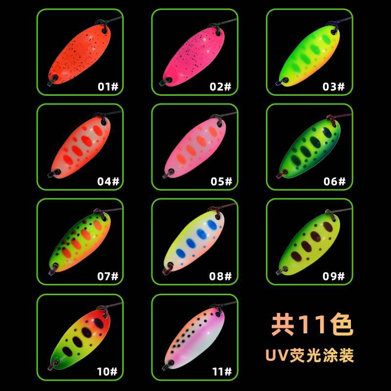 捉妖功坊顽童亮片鳟UV荧光涂装溪流亮片路亚鳟鱼马口七彩鲑冷水鱼