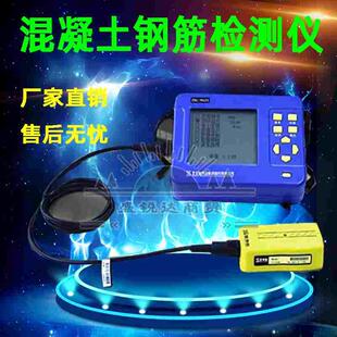 智博联ZBL R620型混凝土钢筋检测仪保护层厚度测定钢筋扫描 R630