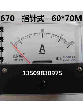 SF-670指针式电流表电压表（A.V) 转速表RPM10V/1800转全规格