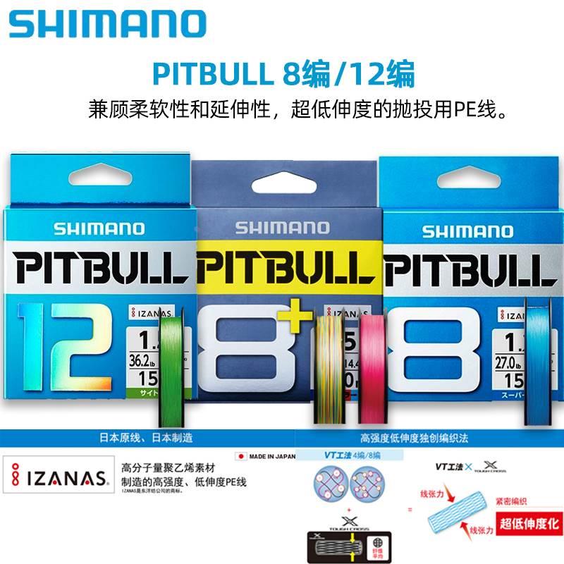 日本进口SHIMANO PE线 禧玛诺8股12编路亚线淡水海钓远投路亚线