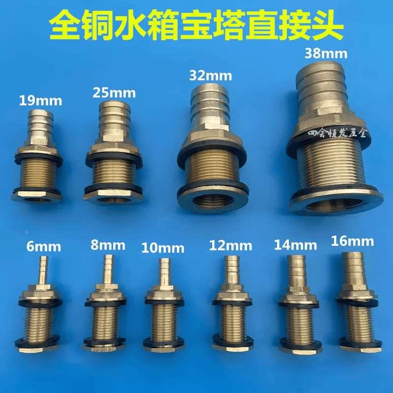 铜水箱宝塔接头水塔水桶夹持出水嘴鱼缸周转箱帆布开孔固定排水口