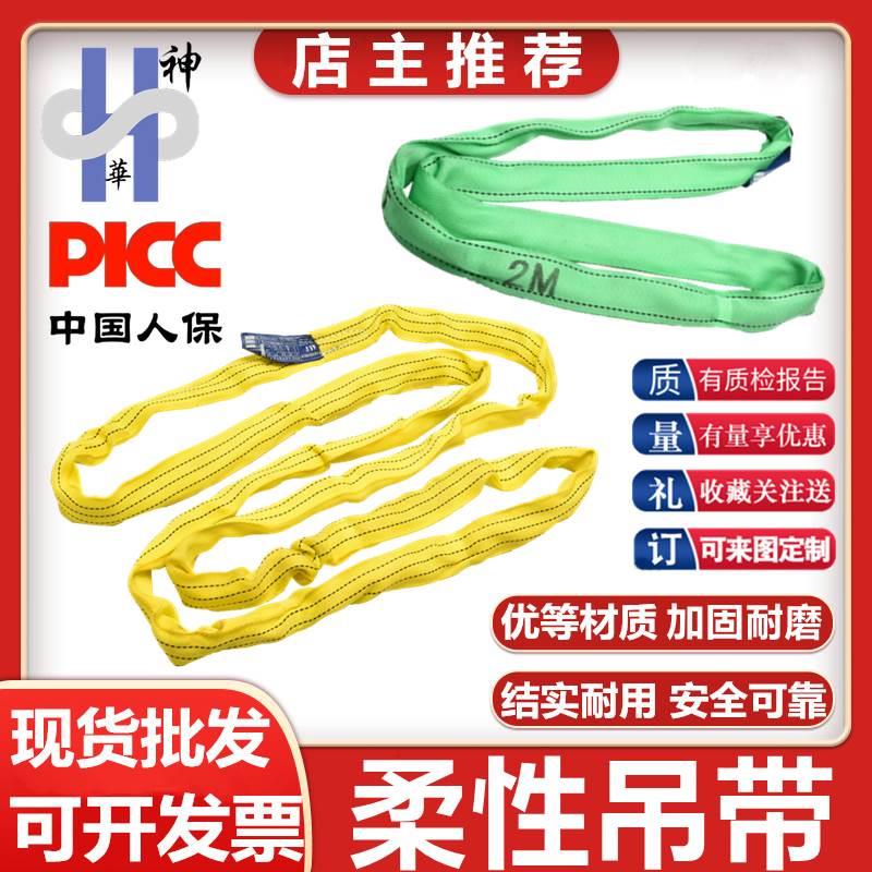 5吨环形柔性吊装带圆形O型吊带吊树吊装带环形吊绳3T2t10吊车吊带