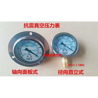 YRUN不锈钢壳抗震充油真空表 -76cmHg-0 -0.1MPA-0 液压表 油压表
