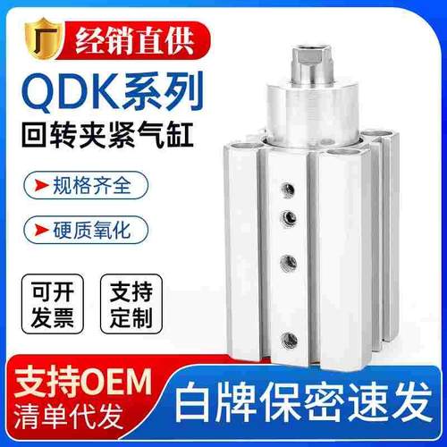QDK气缸穿板型QDK R平面L回转夹紧旋转下压90度DKS20/25/32X5S-SU