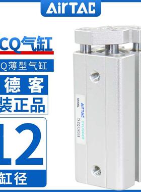 亚德客原装导杆气缸TACQ12/X5X10X15X20X25X30/20X35X40X45X50S