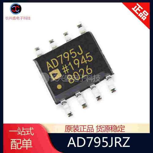 原装正品 丝印 AD795JRZ AD795J 贴片SOP-8 运算放大器 IC芯片