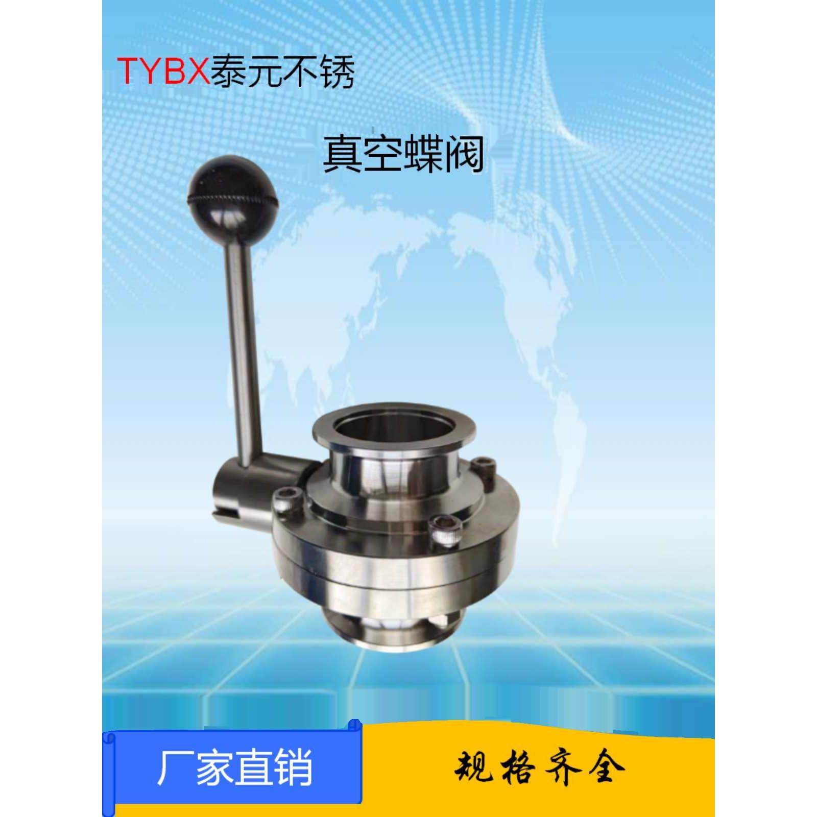 304KF真空手动蝶阀不锈钢卫生级卡箍式快接卡盘快卡蝶阀KF50 40