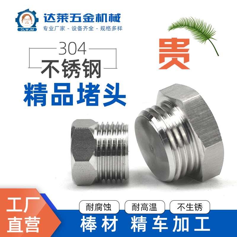 304不锈钢堵头英制G外六角外丝堵头PT管堵油塞螺塞2分3分4分1寸