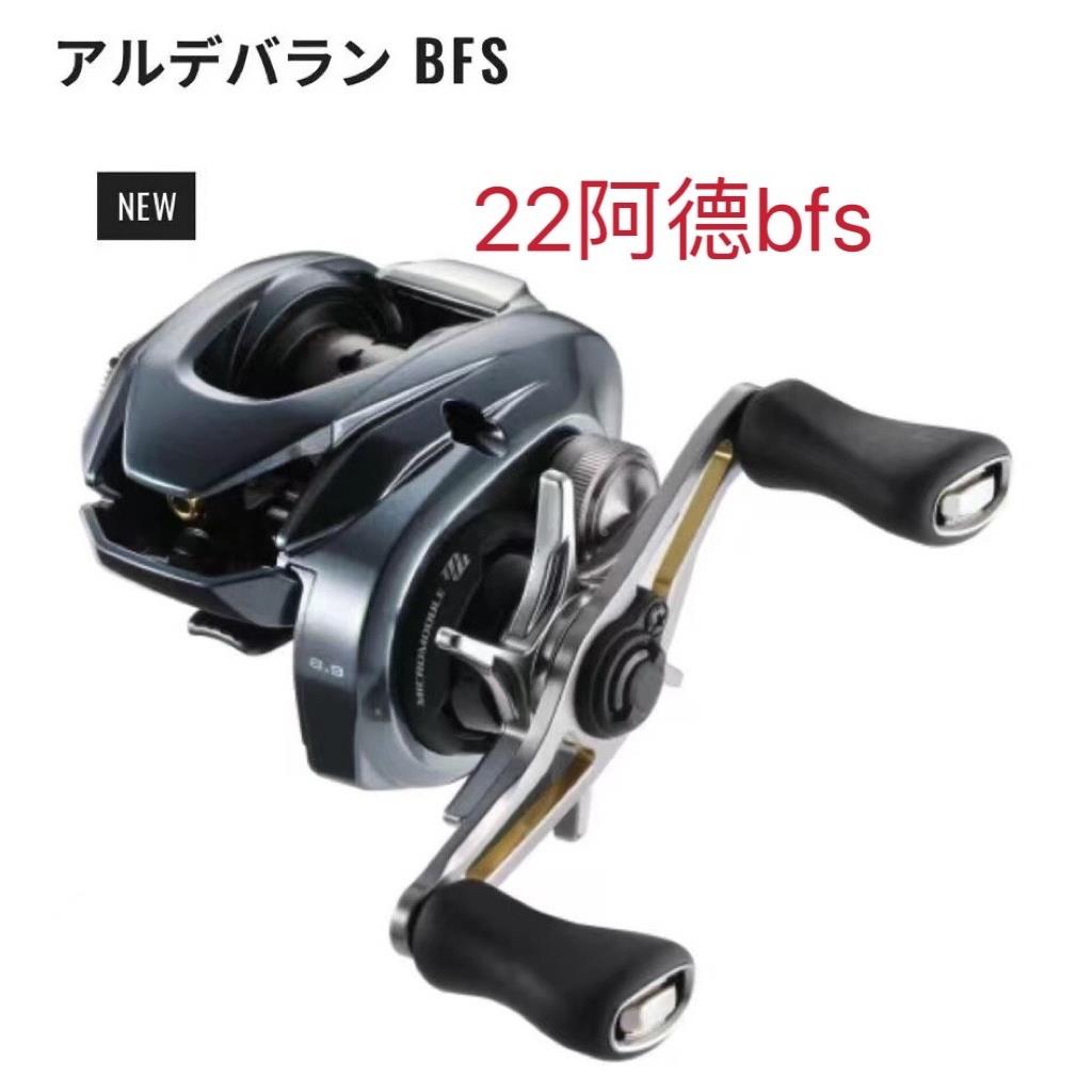 22禧玛诺ALDEBARAN BFS XG MGL阿德库拉多CQ BFS路亚微物水滴轮