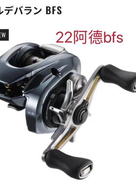 22禧玛诺ALDEBARAN BFS XG MGL阿德库拉多CQ BFS路亚微物水滴轮