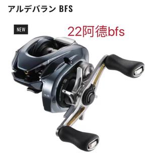 22禧玛诺ALDEBARAN BFS XG MGL阿德库拉多CQ BFS路亚微物水滴轮