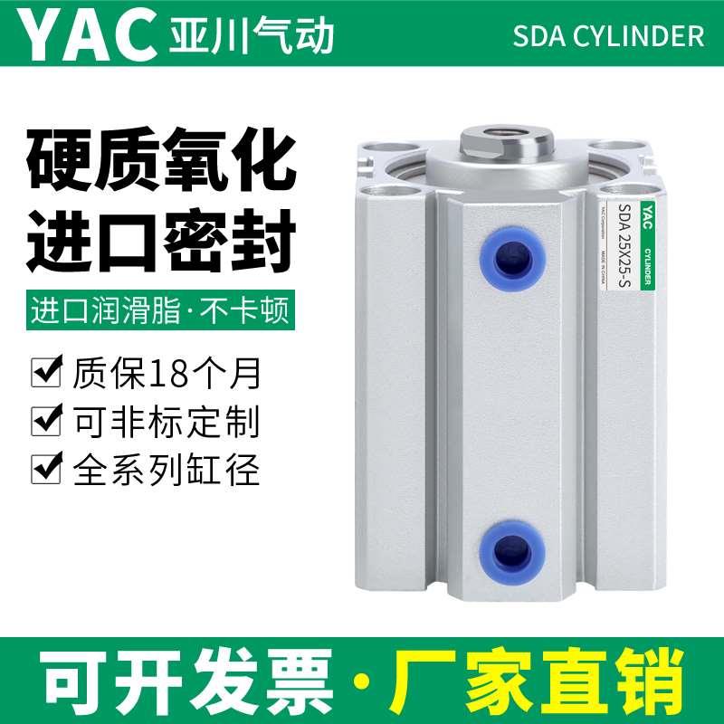 SDA薄型气缸小型气动32/50/63/80/100*5X10X15X20X25X30X40X50X75