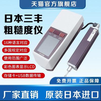 凯达科仪NDT160分体粗糙度仪表面光洁度粗糙度测量仪替三丰SJ210