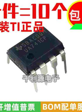进口原装 UA741CP UA741CN UA741 直插DIP-8 补偿型 运算放大器IC
