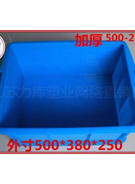 加厚500*380*250塑料周转箱红色黄色白色绿色塑料箱长方形胶框盒