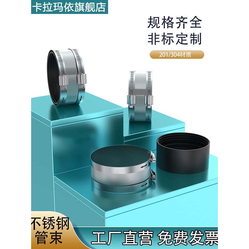 201/304不锈钢管束卡箍排水管卡箍抱箍PVC管卡箍喉箍2寸3寸4寸6寸