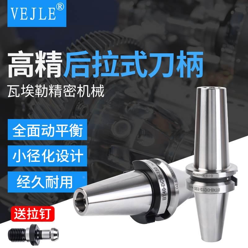 后拉式刀柄BT30BT40-SDC06/08/04/12cnc加工中心后拉刀柄弹性筒夹