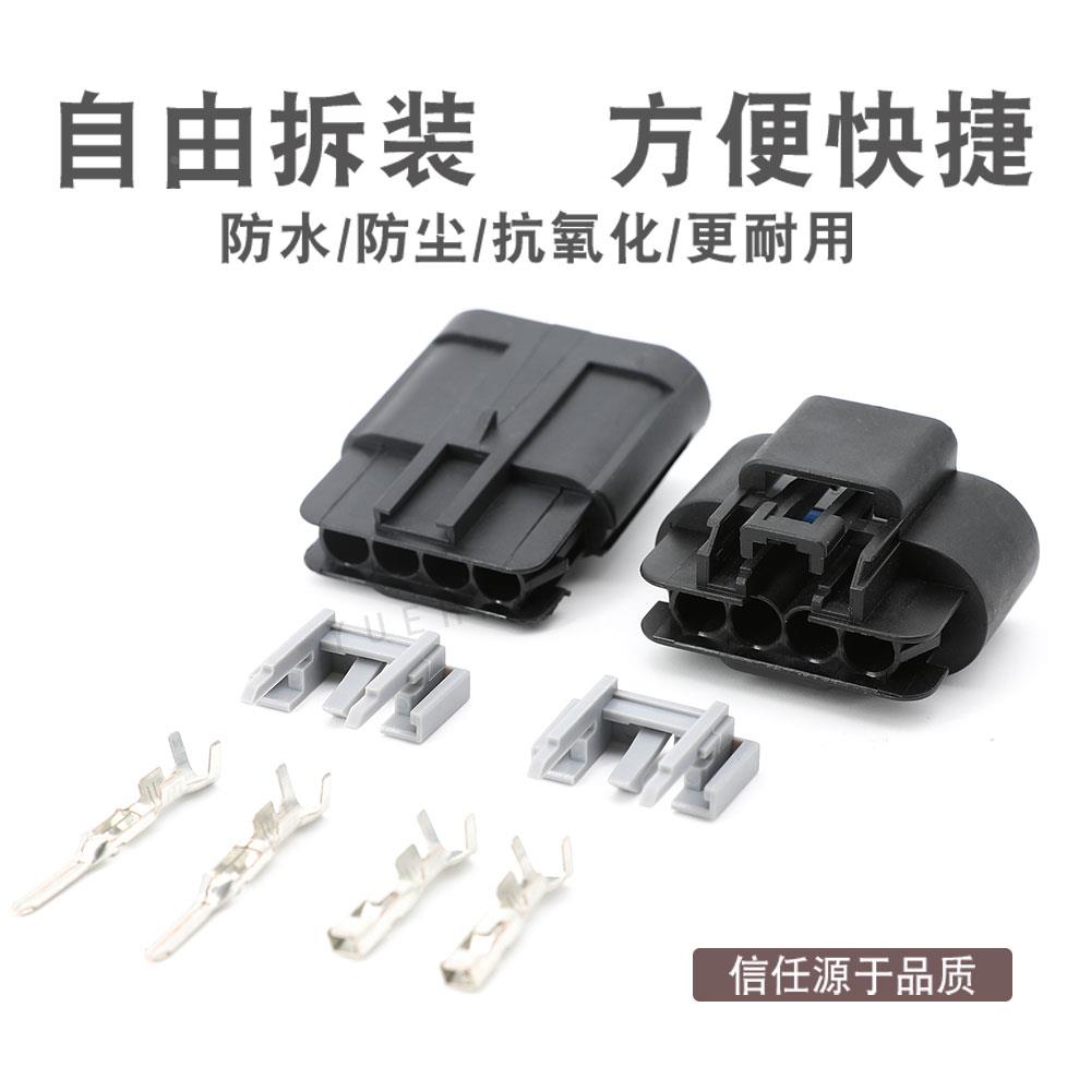 15326633 德尔福型汽车公母防水连接器 4孔公母接插件15326631