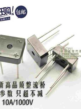 桥田|整流桥 KBPC1010 10A/1000V 桥堆 做足电流电压 (5只)