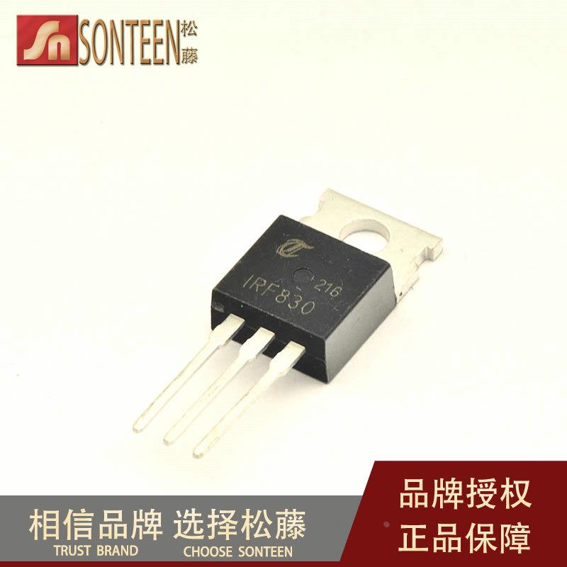 松藤|IRF830 TO-220 500V/4.5A/1.5欧 N沟道场效应管(5个)