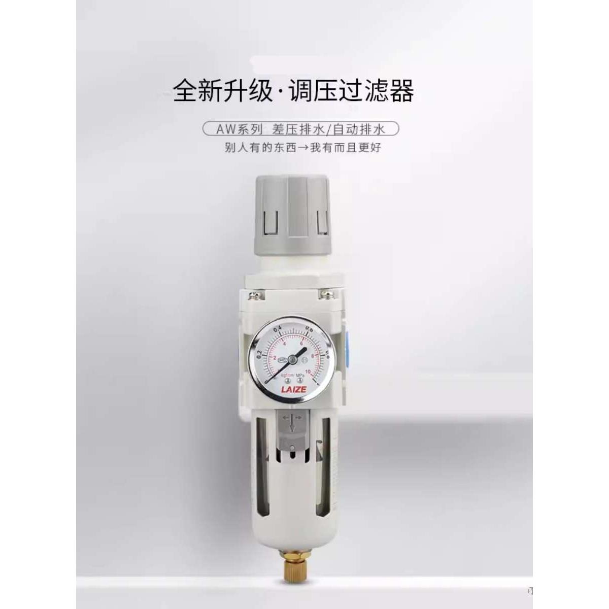 白色气源过滤器调压阀AR2000-02 AW3000-03 AC2010-02D自动排水器