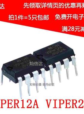 全新 VIPer12A VIPer22A 开关电源电磁炉 电源管理芯片直插DIP-8
