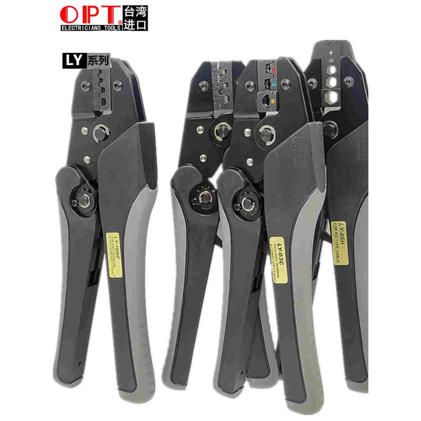 台湾OPT压线钳欧式裸端子压接钳绝缘端子压紧钳LY-03CB061016WF5H