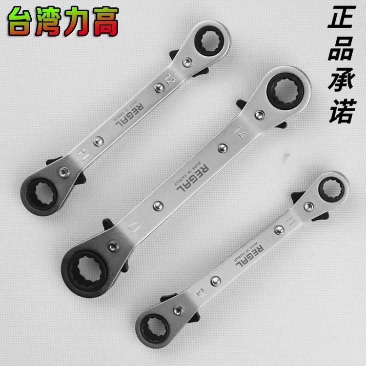 进口台湾力高双向快速棘轮扳手RT6 8  9 10 12正反转双头梅花板手