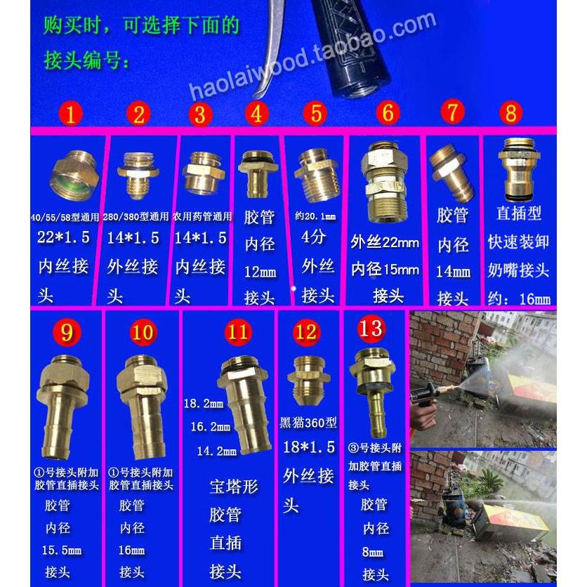 高压清洗机水枪18外丝转22内丝喷枪洗车枪进水管接口14铜枪尾接头