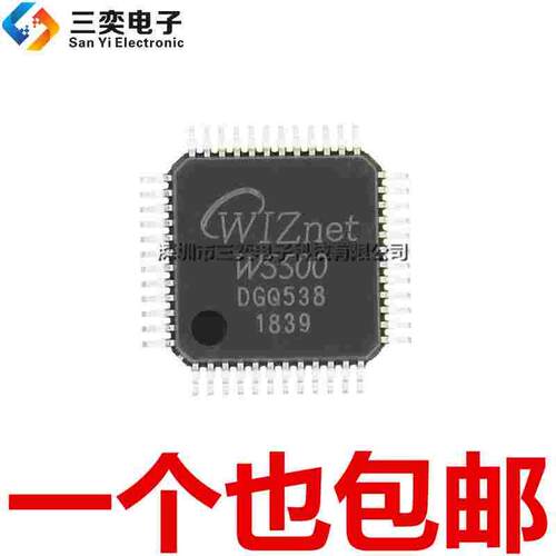 原装正品 W5500 LQFP-48 贴片 微控制器 以太网模块芯片 三奕电子