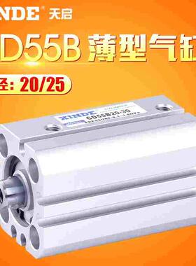 CD55B20/25-5/10/15/20/25/30/35/40/45/50/75/100