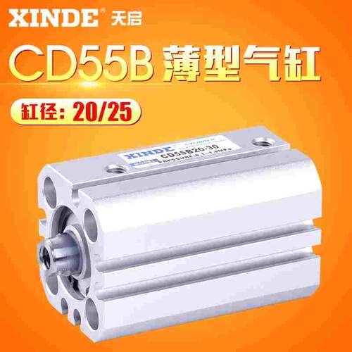 CD55B20/25-5/10/15/20/25/30/35/40/45/50/75/100