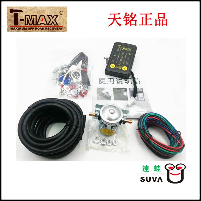 汽车双电池隔离器保护器 TMAX双电瓶保护系统 T-MAX双电池管理器