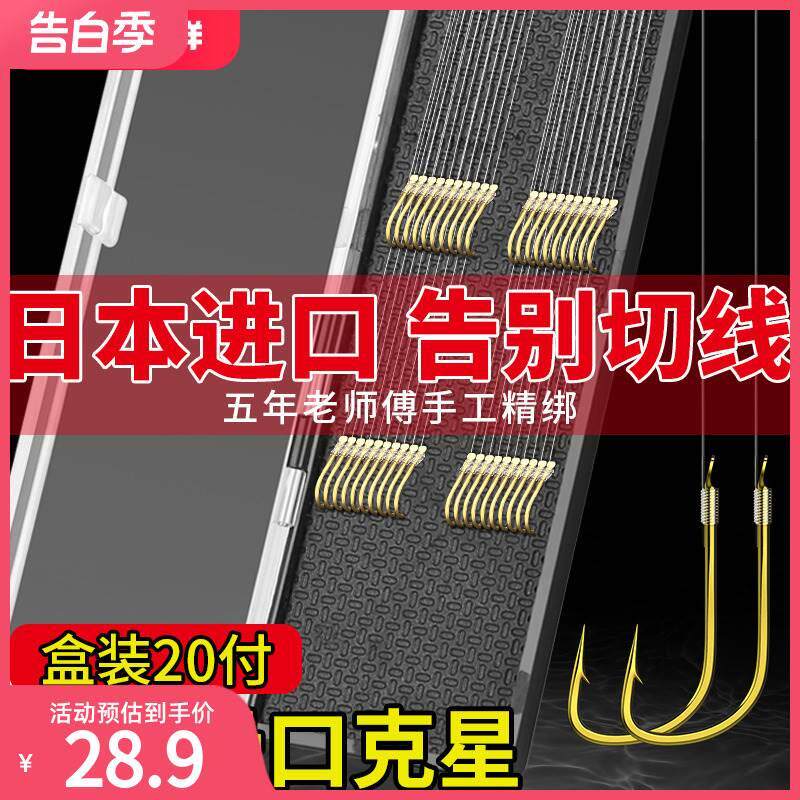 日本进口原丝鱼线子线金袖有刺无刺鱼钩绑好成品防缠绕冬钓钓具