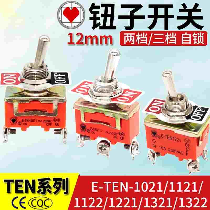 中心牌钮子开关2/6脚3档摇臂拨动左中右位置E-TEN1021/1121/1322