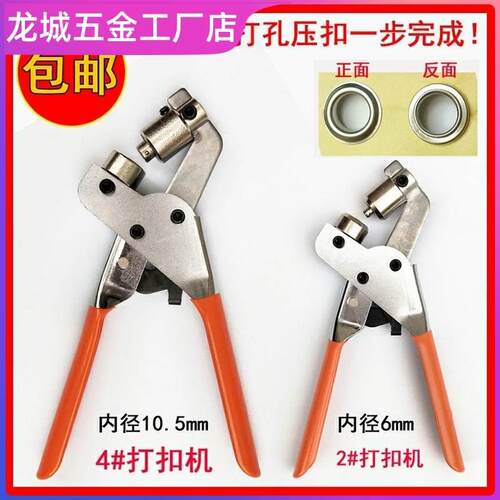 kt板打孔器篷布扣眼打扣机帆布刀刮布压扣机广告X展架扣眼机雨布