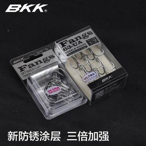 BKK三本钩BT663UA超防锈涂层三倍加强鱼钩路亚鳜鱼鳟鱼大嘴鲈鱼钩