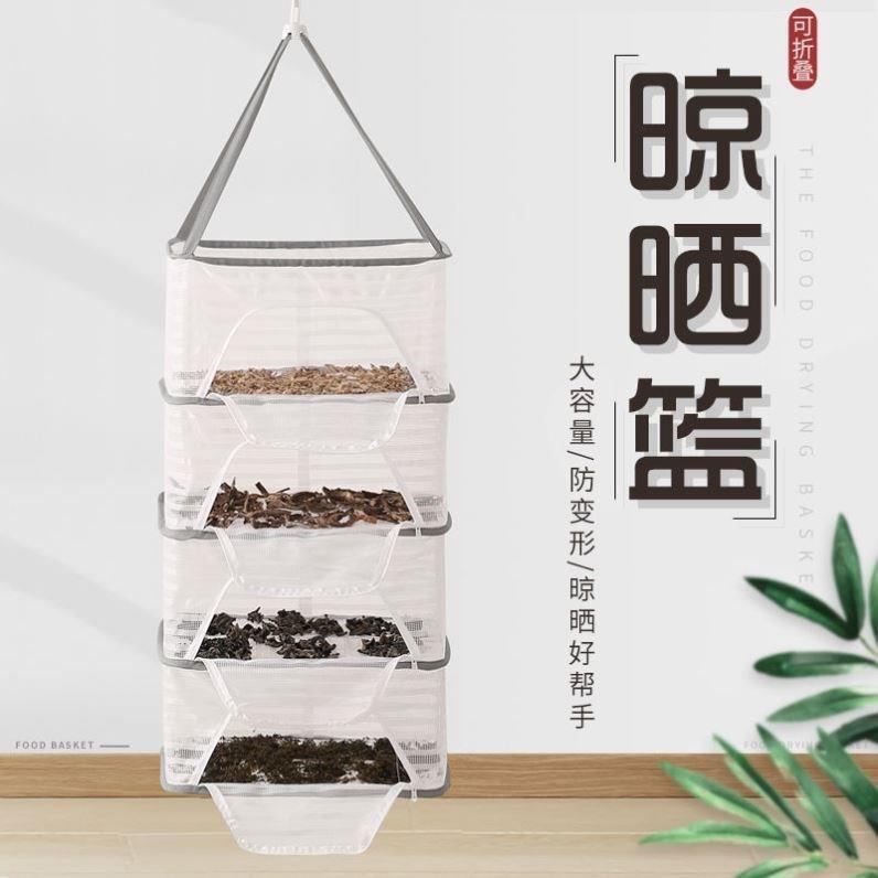 晒东西干货网折叠阳台晒菜神器晒鱼干肉菜地瓜干陈皮家用防苍蝇网