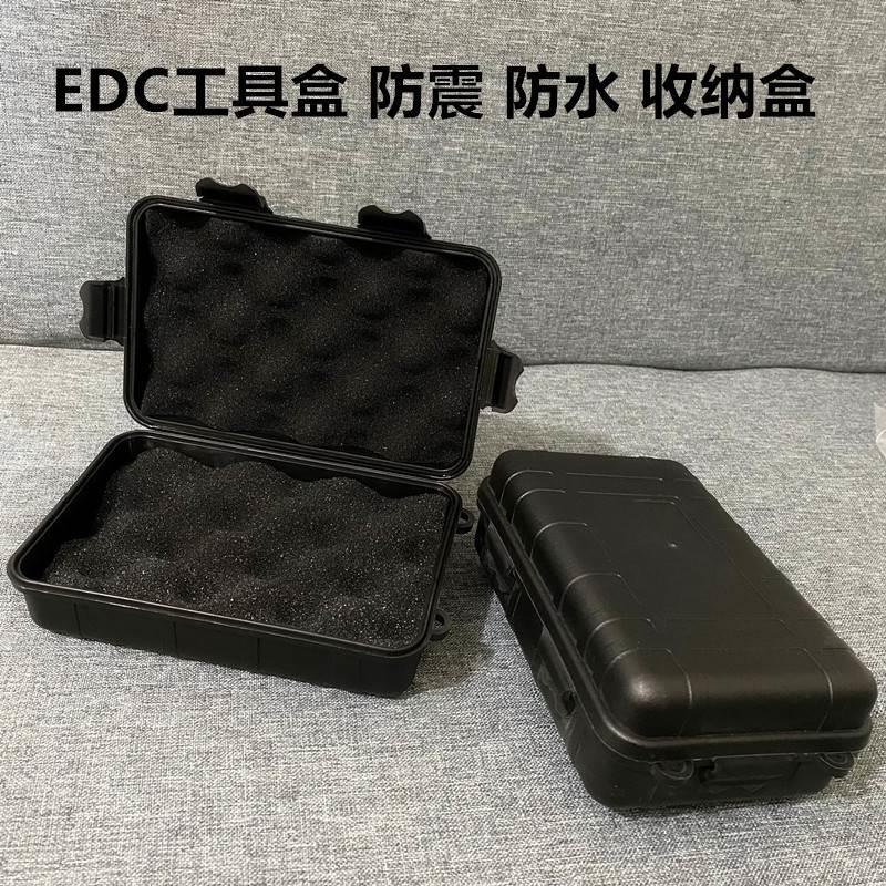 EDC工具收纳盒户外野外生存应急品密封防震防水盒小物件整理储存