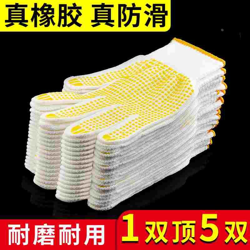 手套劳保耐磨工作透气加厚薄款白棉纱棉线尼龙劳动工人男工地干活