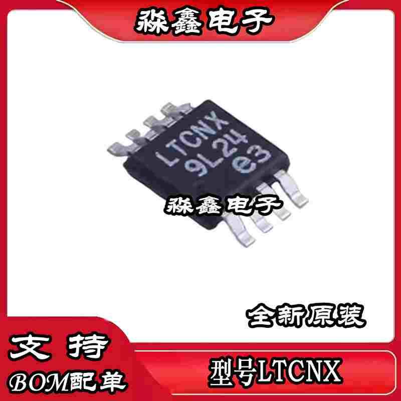 LT3505 LT3505EMS8E LTCNX MSOP-8封装 稳压器芯片 全新原装