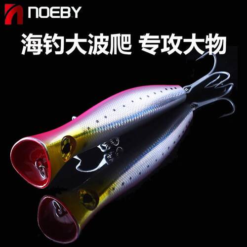 诺比NOEBY 大嘴波爬9248-20公分115克大口波趴波扒海钓拖钓GT金枪