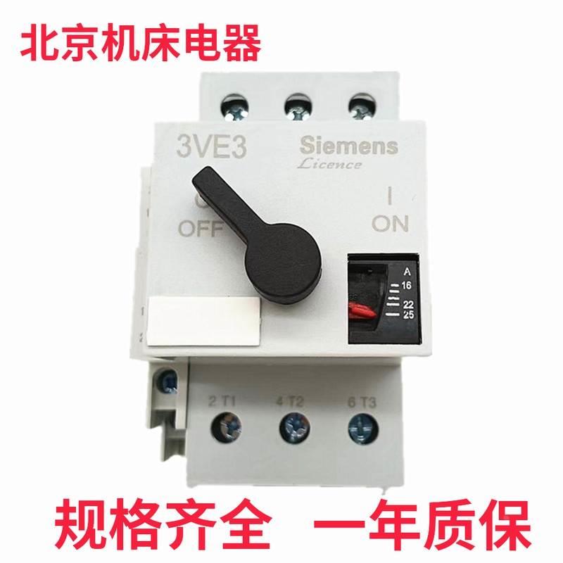 低压断路器包邮DZ108-32电动机保护开关3VE3000-2NA00 16A20A32A