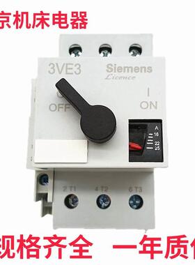 低压断路器包邮DZ108-32电动机保护开关3VE3000-2NA00 16A20A32A